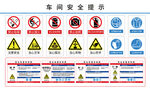 工厂安全警示牌集