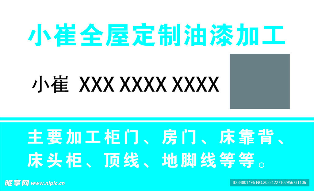 全屋定制油气加工