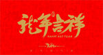 2024年台历封皮