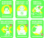 餐桌标语