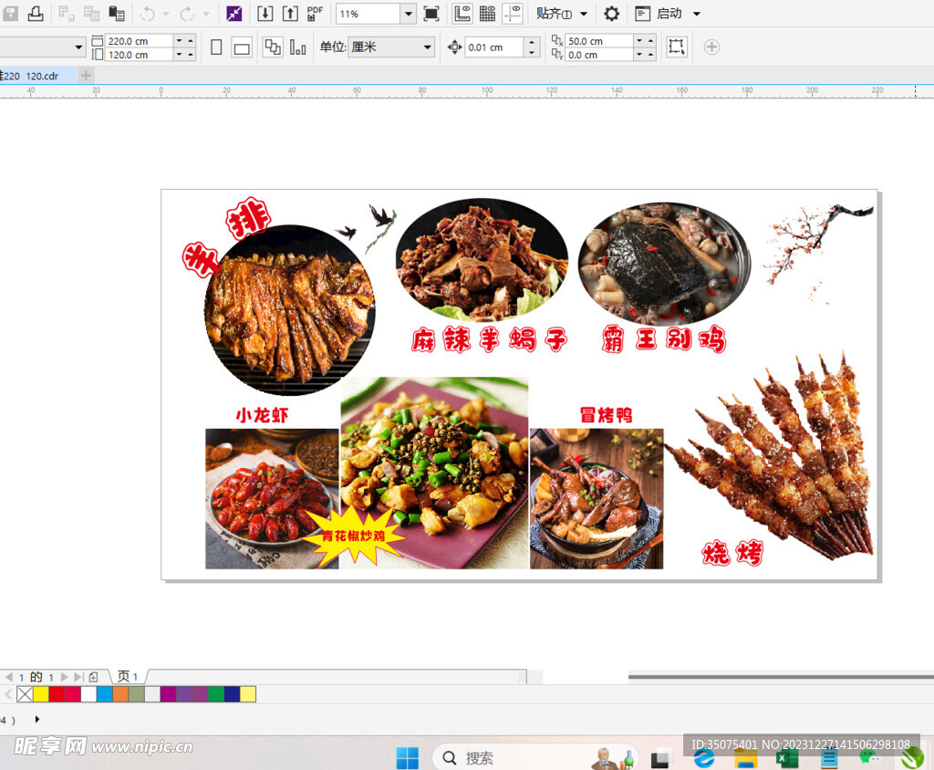 烤羊灯箱