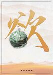 反腐欲望海报