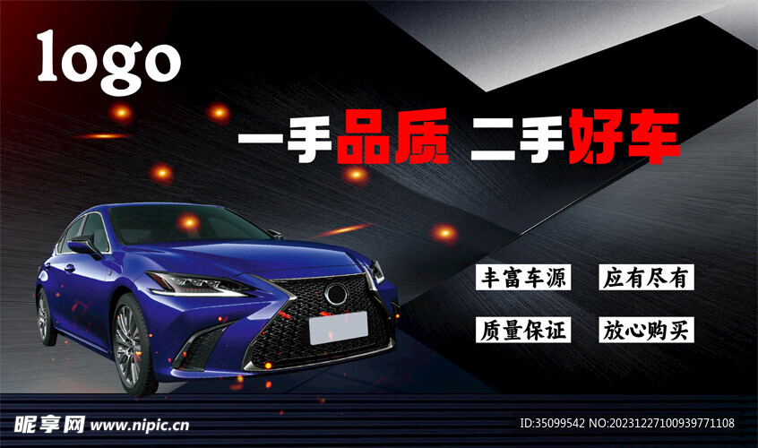 汽车