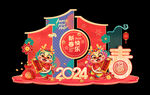 2024龙年新春美陈模版