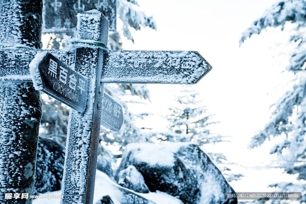 雪山