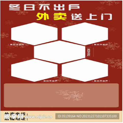 宣传展架 海报