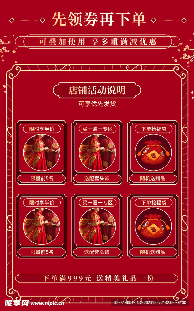 电商促销海报
