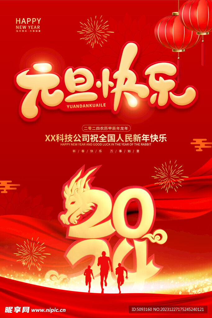 邀请函