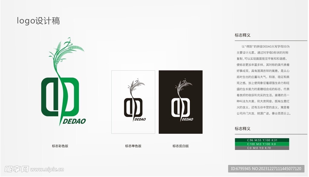 标志设计DD