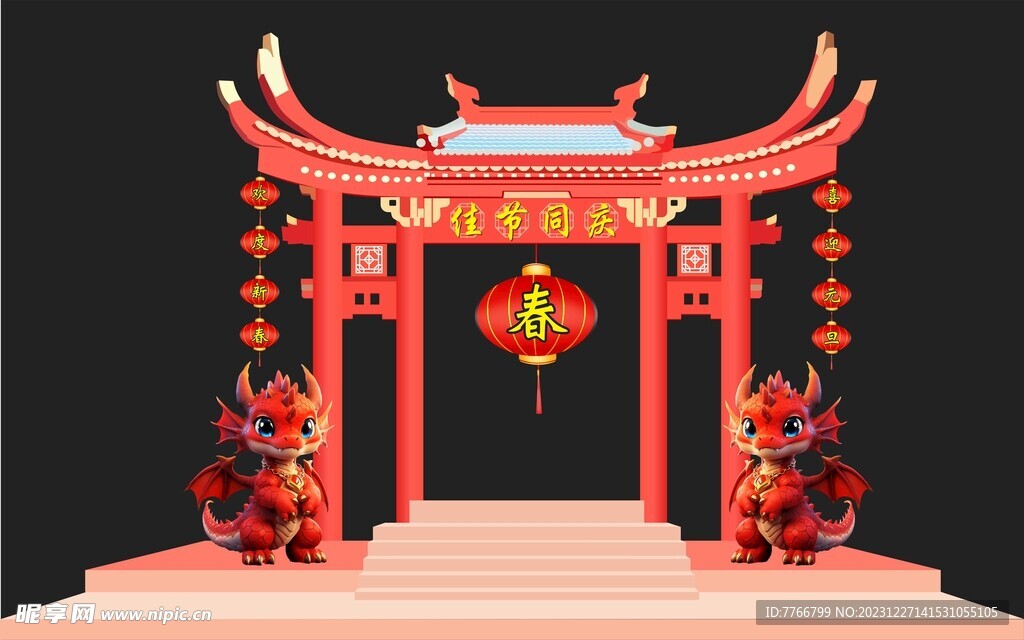 新年美陈