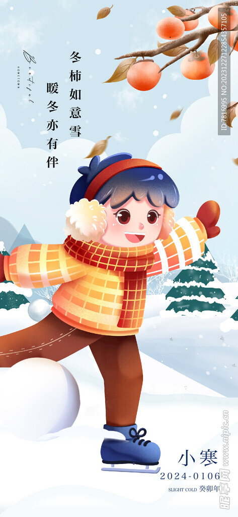 小寒柿下玩雪