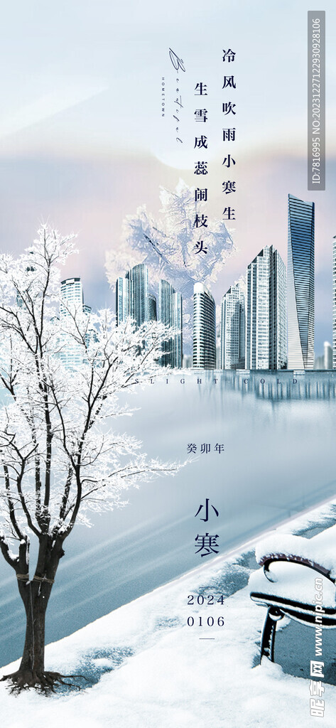 小寒雪中建筑