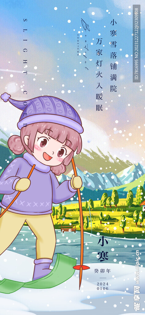 小寒雪中滑雪