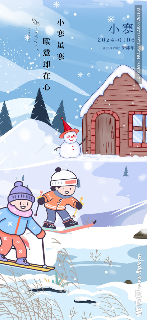 小寒滑雪玩耍