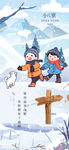 小寒追逐