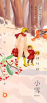 小雪温情