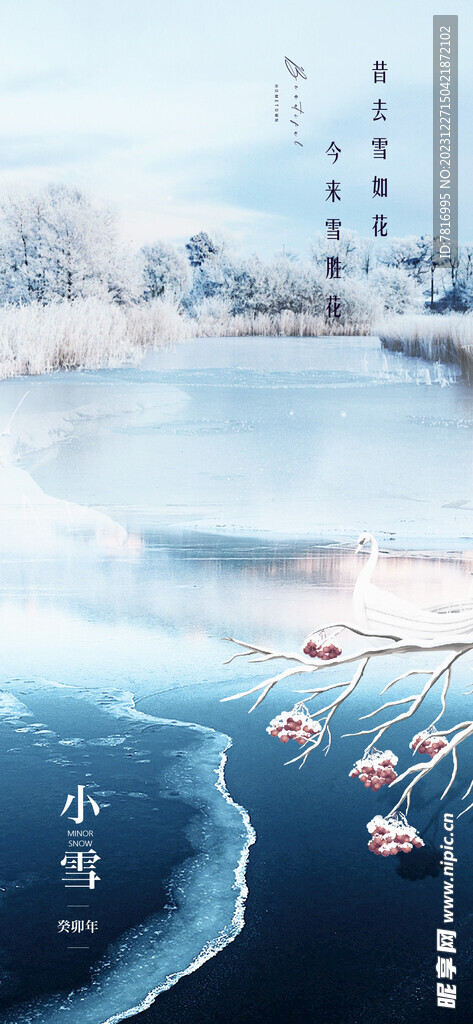小雪江景