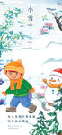小雪玩耍