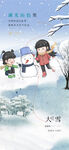 大雪雪中嬉乐