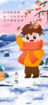 大雪有柿