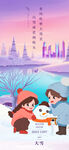 大雪暖阳