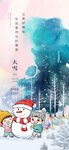 大雪水墨雪景