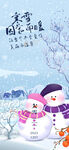 大雪一对雪人