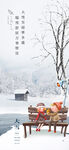 大雪公园雪景