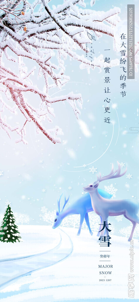 大雪雪中温情