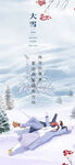 大雪温情