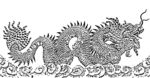 龙纹