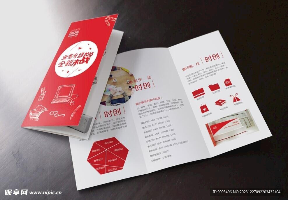 三折页样机