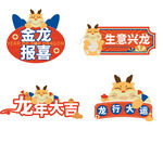 龙年手举牌