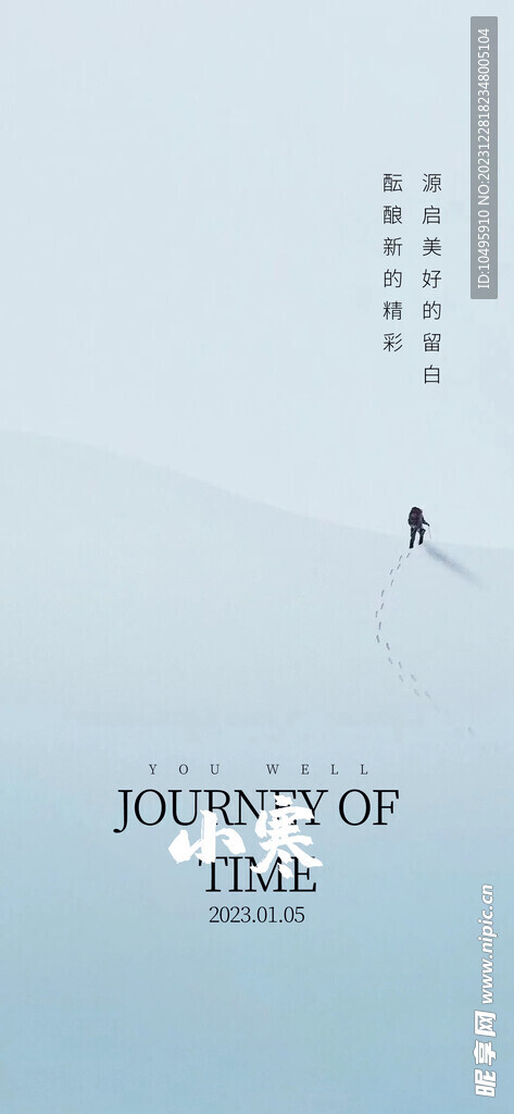 二十四节气 小寒