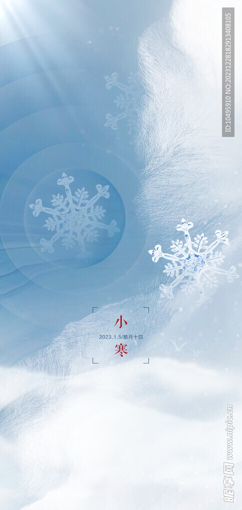 二十四节气 小寒