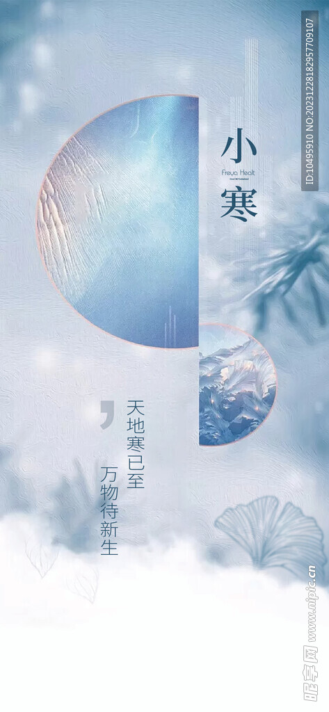 二十四节气 小寒