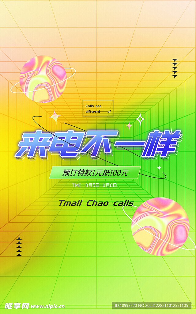 电商促销海报