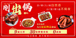 刚出锅卤肉