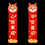 龙年春联