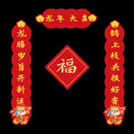 龙年春联