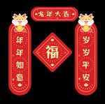 龙年春联
