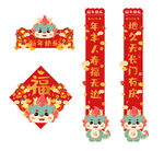 龙年春联