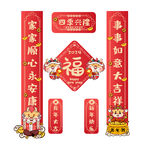 龙年春联