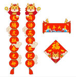 龙年春联