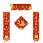 龙年春联