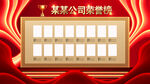荣誉榜