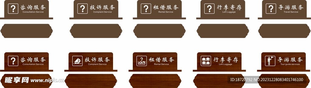 游客中心桌牌