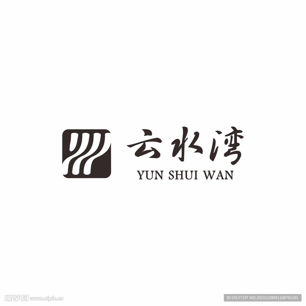 云水湾矢量logo