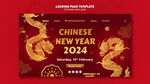 龙年邀请函 新年贺卡