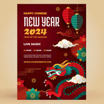 2024春节促销展板